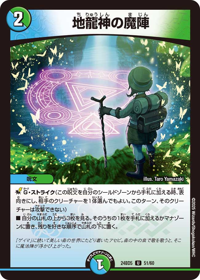 デュエルマスターズ C@non Amazon.co.jp: デュエル マスターズ S4/S10 文藍月 Drache der
