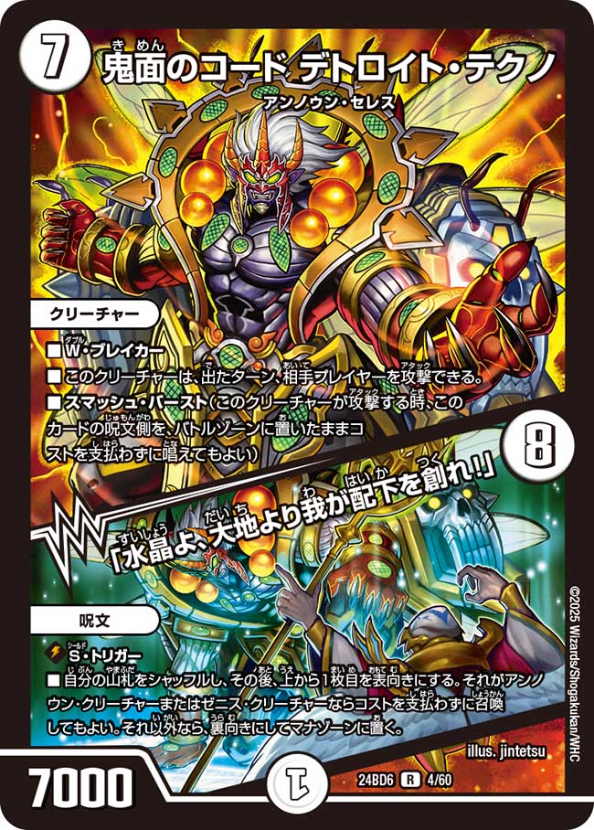 楽天市場】デュエル・マスターズ 24BD6 R レア 27/60 無色 ◇27