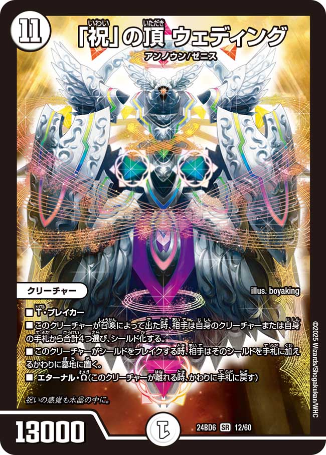 楽天市場】デュエル・マスターズ 22RP2 SR S5/S8 闇 深淵の壊炉