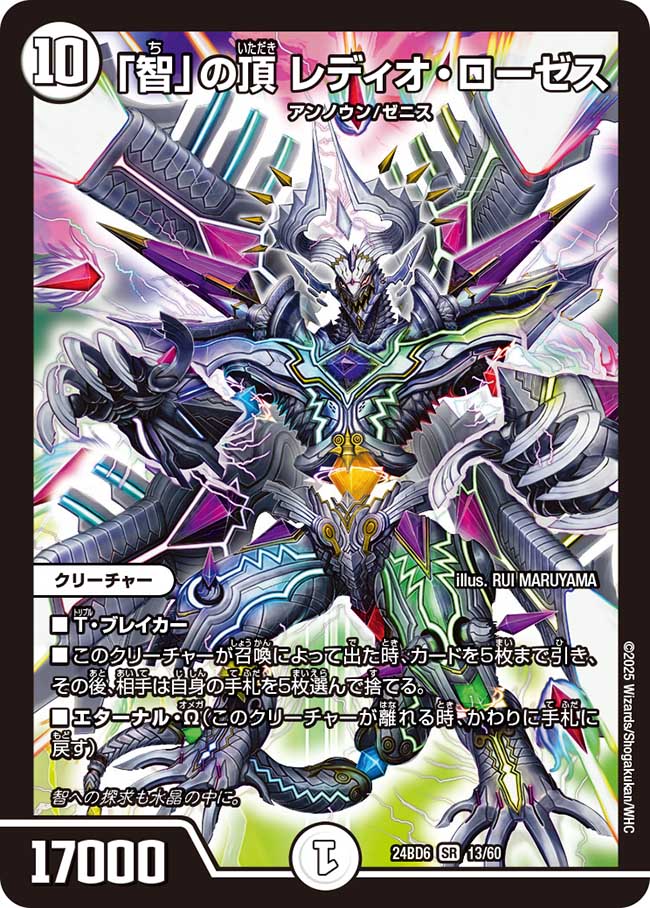 デュエマ　カード 楽天市場】デュエル・マスターズ DMEX17 ◇MAXカード◇ 超31/超40 光