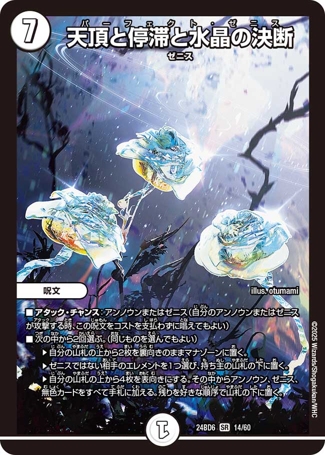 楽天市場】デュエル・マスターズ 24BD6 R レア 23/60 無色