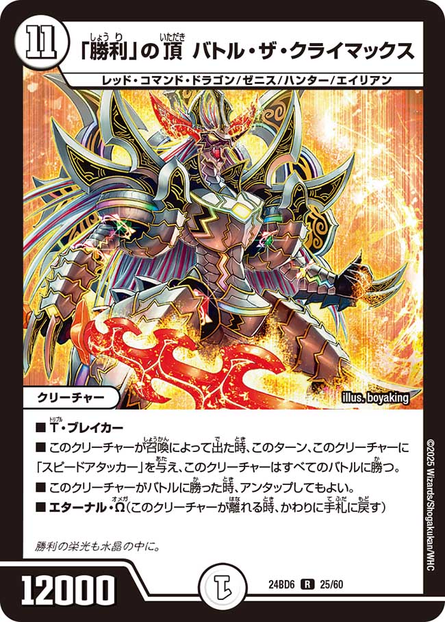 楽天市場】デュエル・マスターズ 23EX3 黒トレジャー T8/T20 闇 天頂