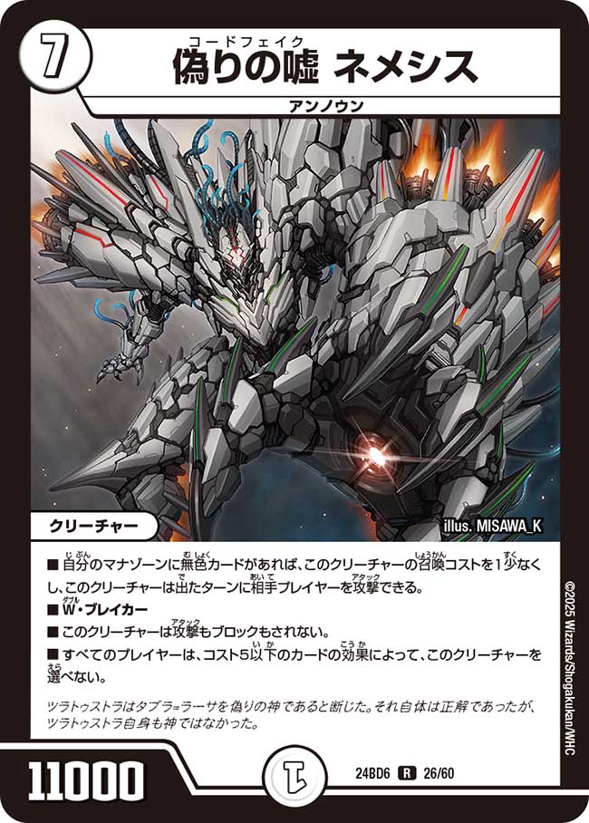 楽天市場】デュエル・マスターズ 24BD6 C 55/60 光 「水晶の力に選ばれ