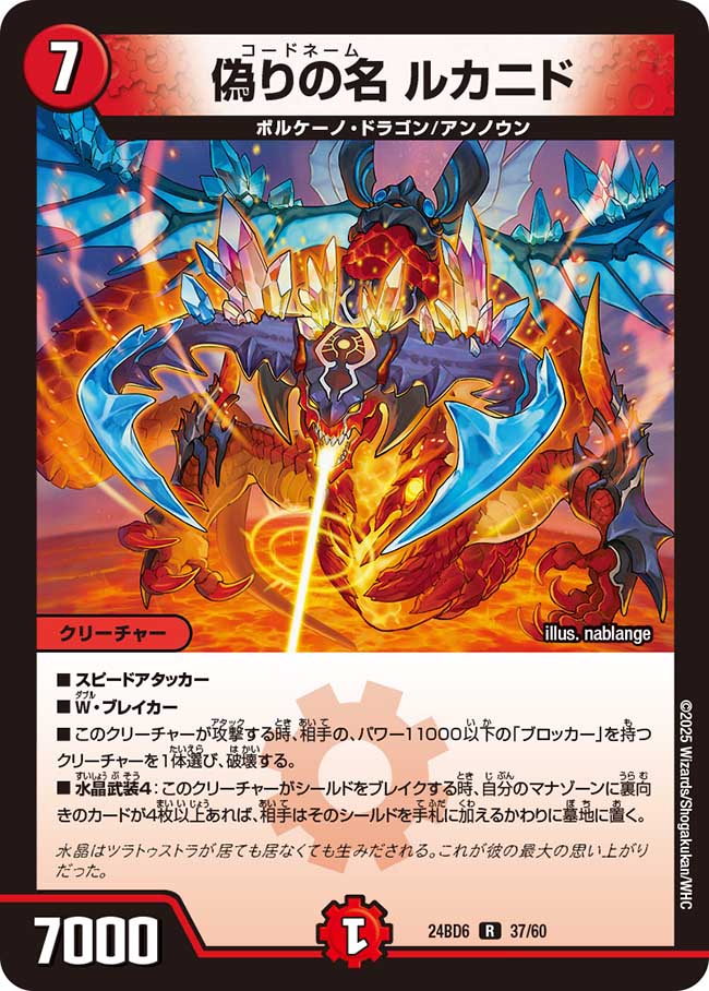 楽天市場】デュエル・マスターズ 24BD6 C 55/60 光 「水晶の力に選ばれ