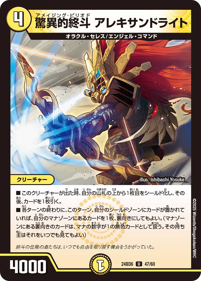 楽天市場】デュエル・マスターズ 24BD6 C 55/60 光 「水晶の力に選ばれ