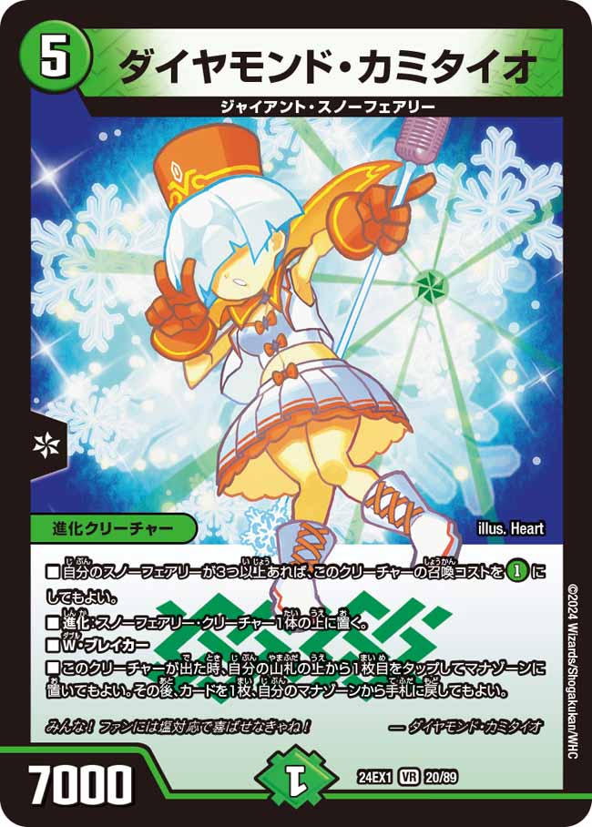 シラハの絆 プリンセス・パーティ ～シラハの絆～(DM24RP3 10/76