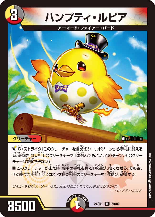 楽天市場】デュエル・マスターズ 23RP3 R ◇レア◇ 11/74 光