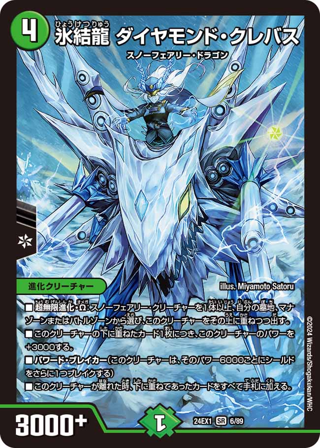 デュエマ スノーフェアリー デッキ ユニバース 調整パーツ