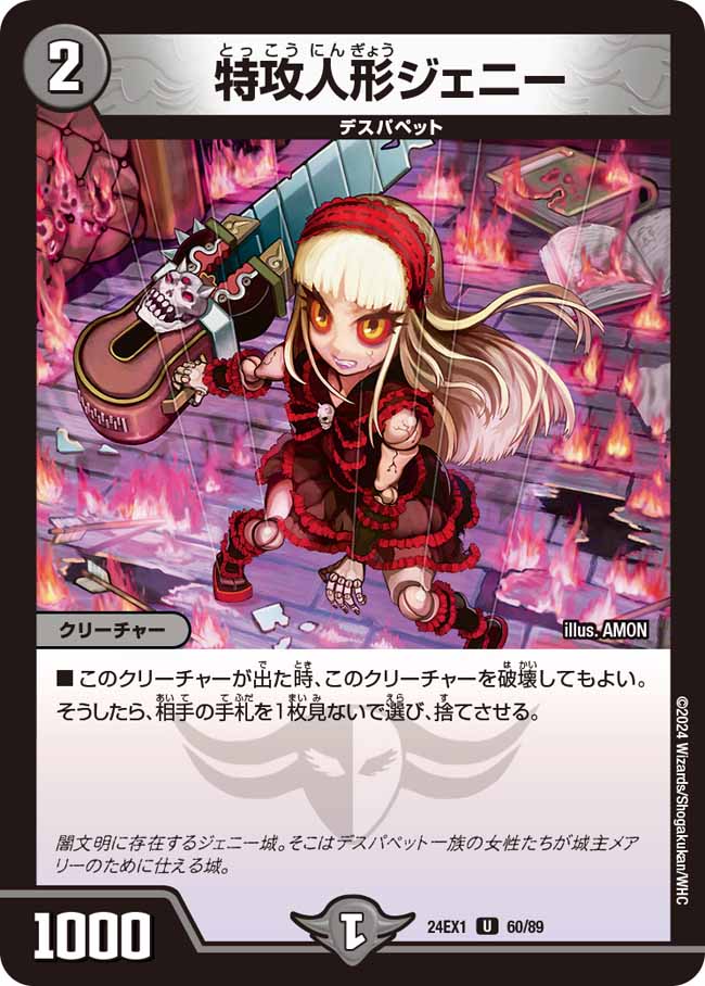 楽天市場】デュエル・マスターズ 24EX1 SR 12/89 多色 ◇12
