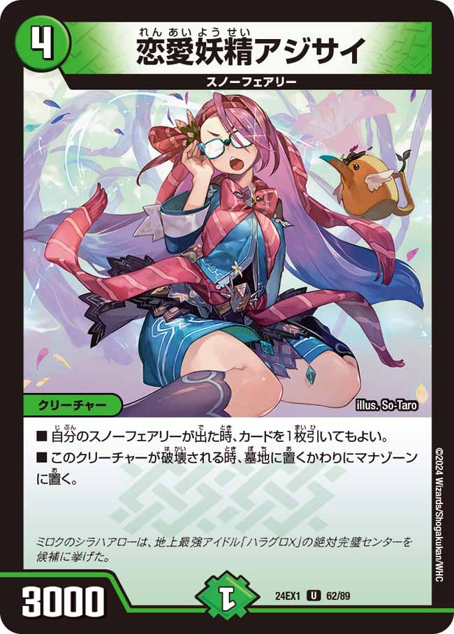 デュエルマスターズ 百景妖精アセビ=アンドロメダ=クシナダ 20枚 Amazon.co.jp: デュエルマスターズ 百景妖精アセビ=アンドロメダ