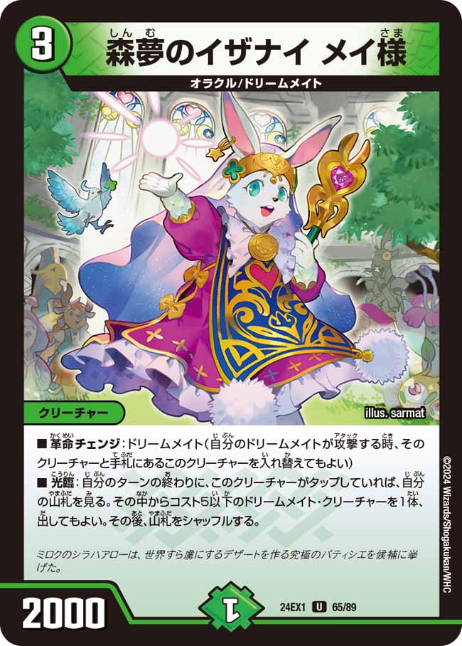 楽天市場】デュエル・マスターズ 24EX1 シークレットレア 秘4/秘 楽天市場】デュエル・マスターズ 24EX1 シークレットレア 秘4/秘
