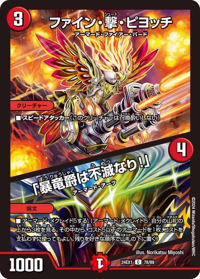 楽天市場】デュエル・マスターズ 24RP2 ◇OR◇ OR1/OR1 火 終炎 楽天市場】デュエル・マスターズ 24RP2 ◇OR◇ OR1/OR1 火 終炎