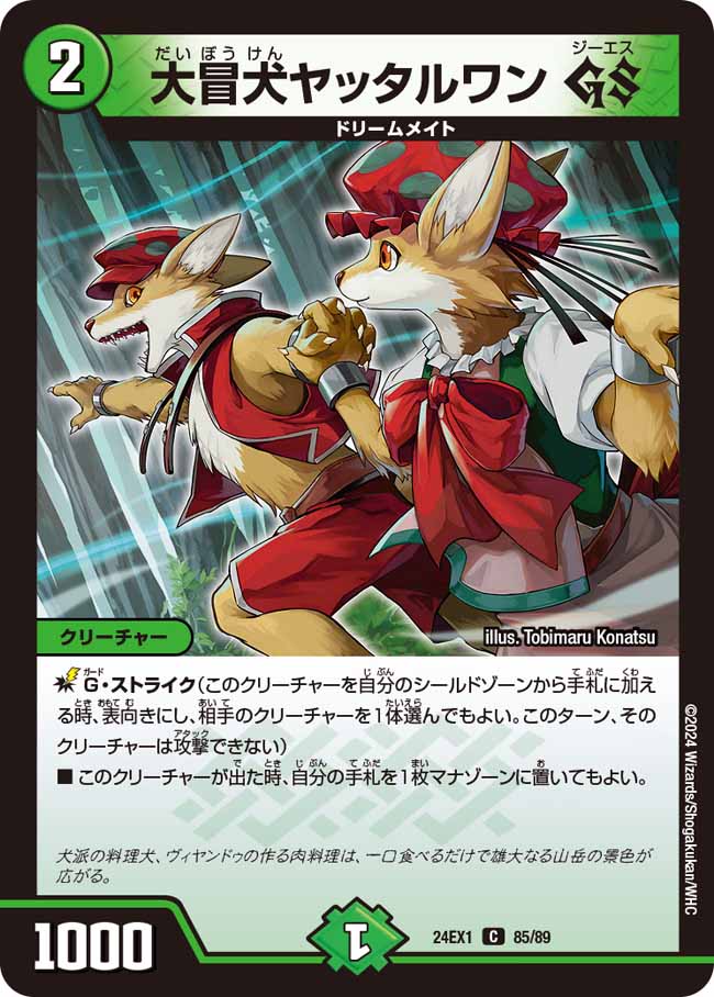 デュエルマスターズ自然ノーマルカード 楽天市場】デュエル・マスターズ DMEX08 ノーマル仕様 251/??? 自然 GR