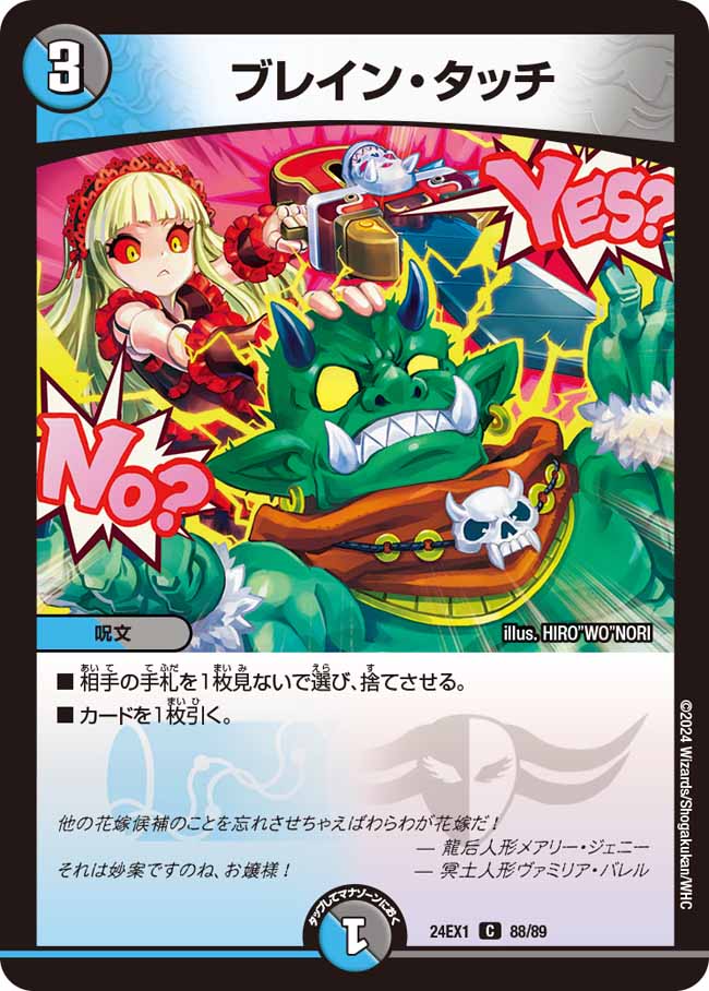 楽天市場】デュエル・マスターズ 24EX1 VR 29/89 多色 ◇29