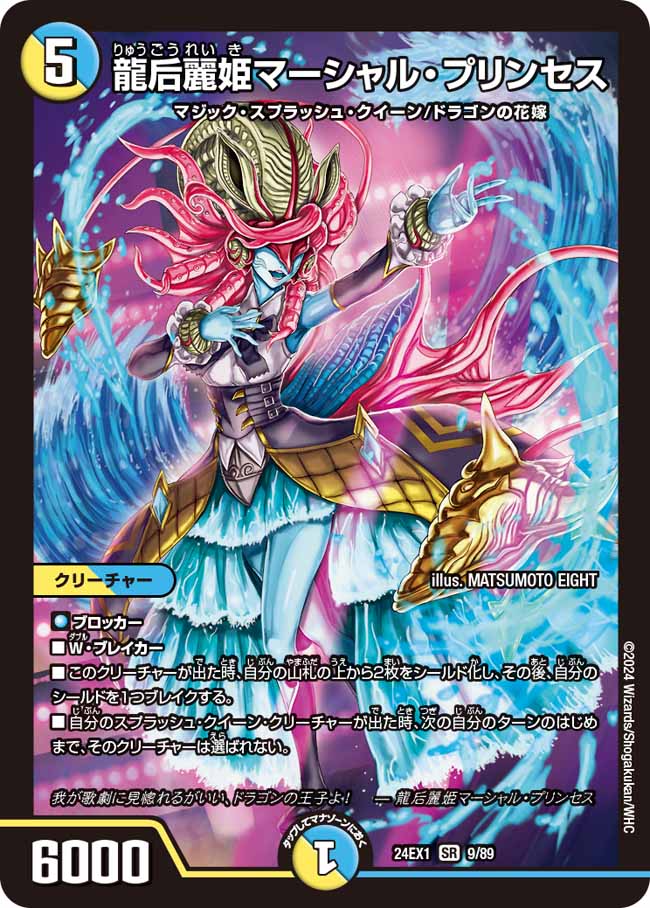 楽天市場】デュエル・マスターズ 23BD6 R レア 35/60 自然