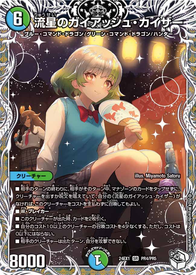 楽天市場】デュエル・マスターズ 23EX1 SR 15/84 多色 ◇15