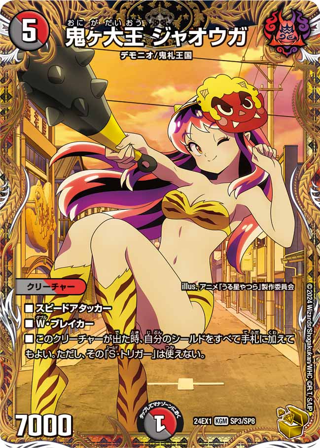 楽天市場】デュエル・マスターズ 24EX1 シークレットレア 秘4/秘5 多色