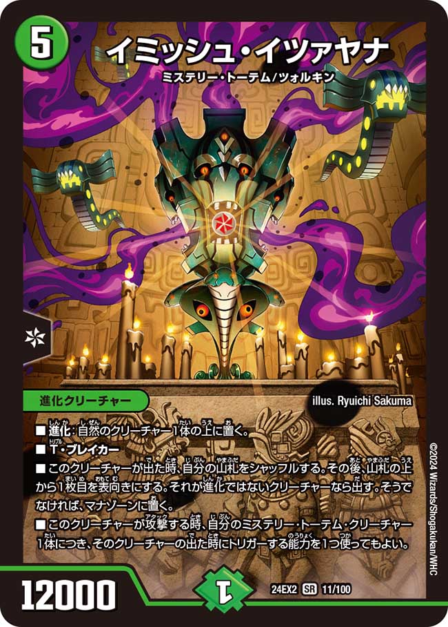 デュエマセット BOX『ジョーのスター進化 20周年パーフェクトセット
