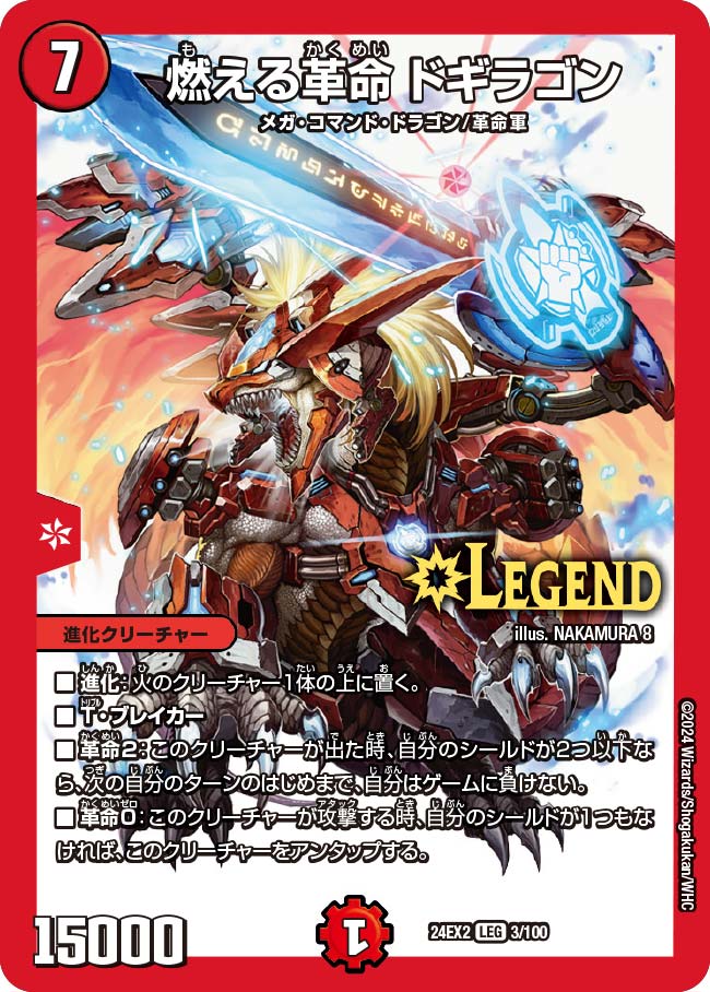 楽天市場】デュエル・マスターズ 24EX2 SR 19/100 多色 ◇19