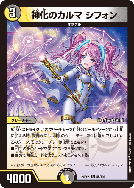 【バラ対応】多色 無色 デュエルマスターズ ノーマル ホイル仕様カード類 バラ対応】多色 無色 デュエルマスターズ ノーマル ホイル仕様