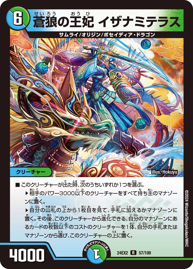 楽天市場】デュエル・マスターズ DMBD18 ホイル仕様 1/14 水