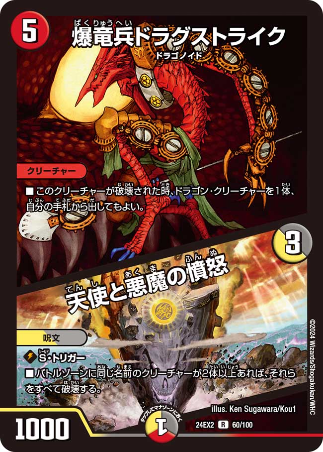 ブルーインパルス MAX 楽天市場】デュエル・マスターズ 24EX2 ◇MAXカード◇ 超12/超47