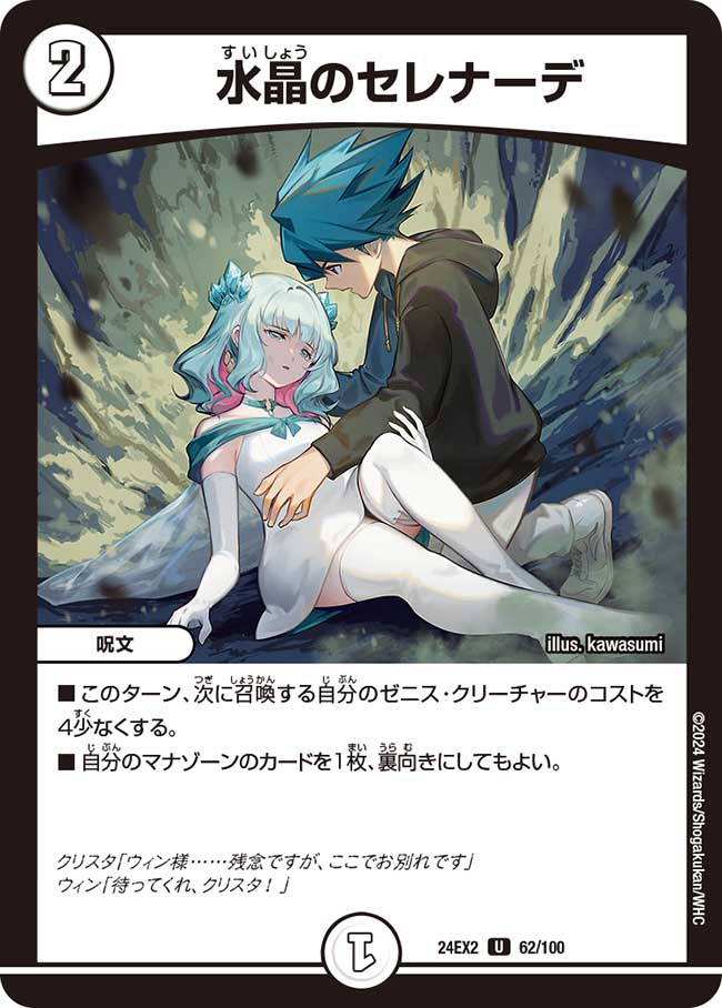 【PSA】デュエル・マスターズ 『水晶設計図』4連番セット 水晶設計図(DM24SP2 10/13) | デュエル・マスターズ