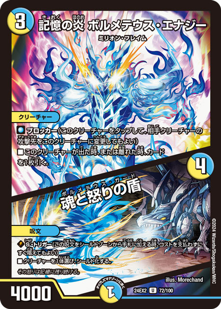 デュエルマスターズ ドリーム・ボルメテウス・ホワイトドラゴン Amazon.co.jp: デュエルマスターズ ドリーム・ボルメテウス