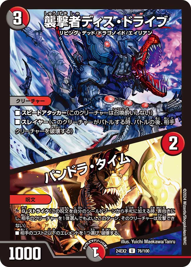 デュエルマスターズ　カード Amazon.co.jp: デュエルマスターズ DMEX19 M35/M40 メラビート・ザ