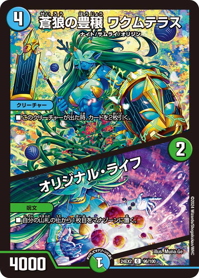 デュエルマスターズ - ころっせうむ【即日発送】ガヨウ神 4枚 ガヨウ神 TR2/TR9 SR｜デュエマシングルカード通販｜Cloveストア