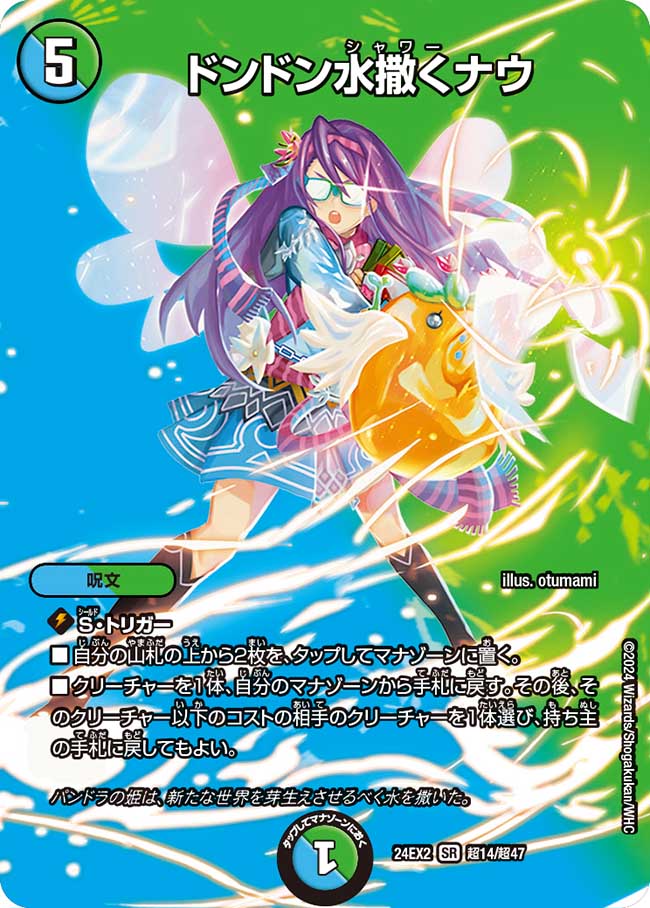 デュエルマスターズ　キユリのASMラジオ　GP プロモ キユリのASMラジオ (CSプロモ) P32/Y22 VR｜デュエマシングル