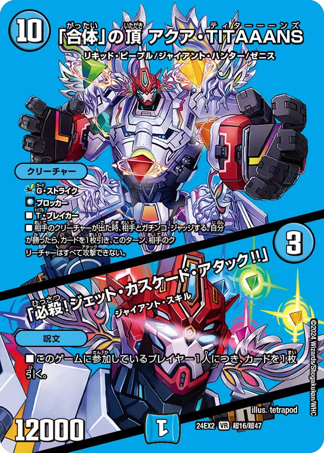 楽天市場】デュエル・マスターズ 23EX3 SR S9/S10 多色 ◇S9