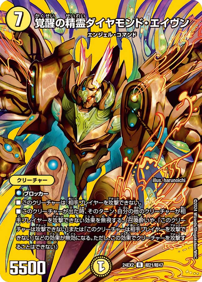 楽天市場】デュエル・マスターズ 24EX2 ◇MAXカード◇ 超12/超47
