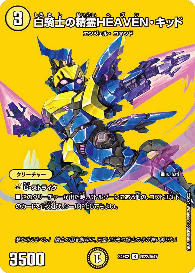 楽天市場】デュエル・マスターズ 24EX2 ◇MAXカード◇ 超12/超47