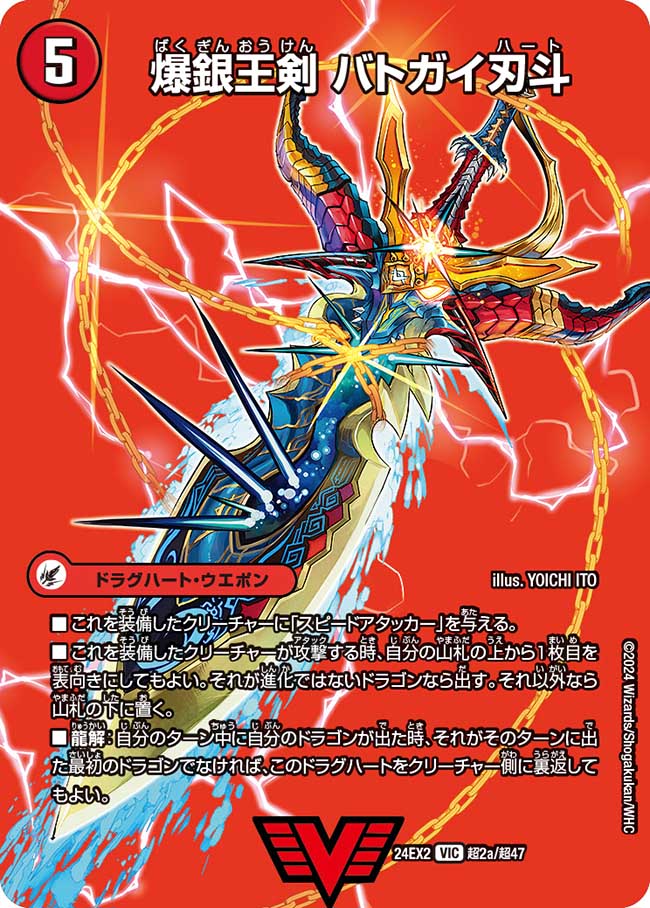 楽天市場】デュエル・マスターズ 24EX2 ◇MAXカード◇ 超17/超47