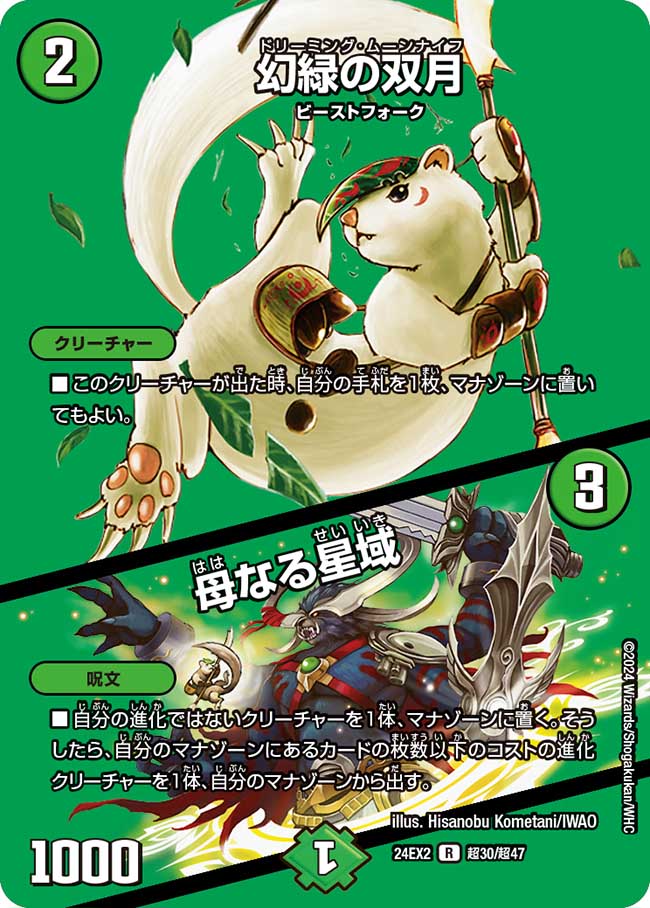 楽天市場】デュエル・マスターズ 24EX2 ◇MAXカード◇ 超19/超47