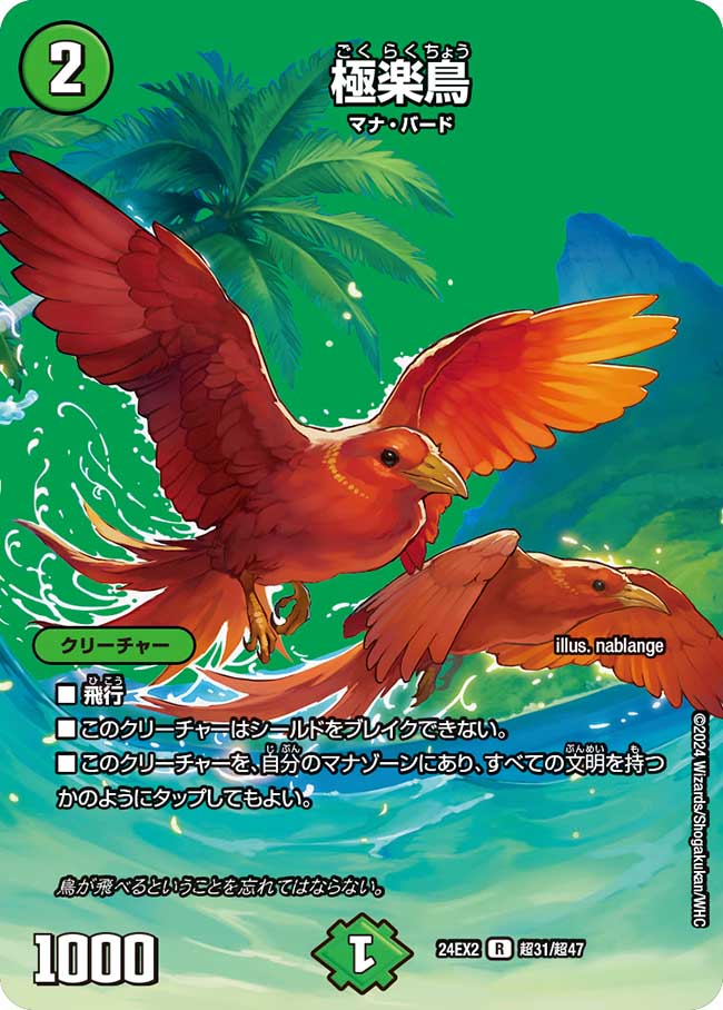 デュエルマスターズ　光属性 Amazon.co.jp: デュエマ DM24EX2 6/100 聖霊王ドリーム
