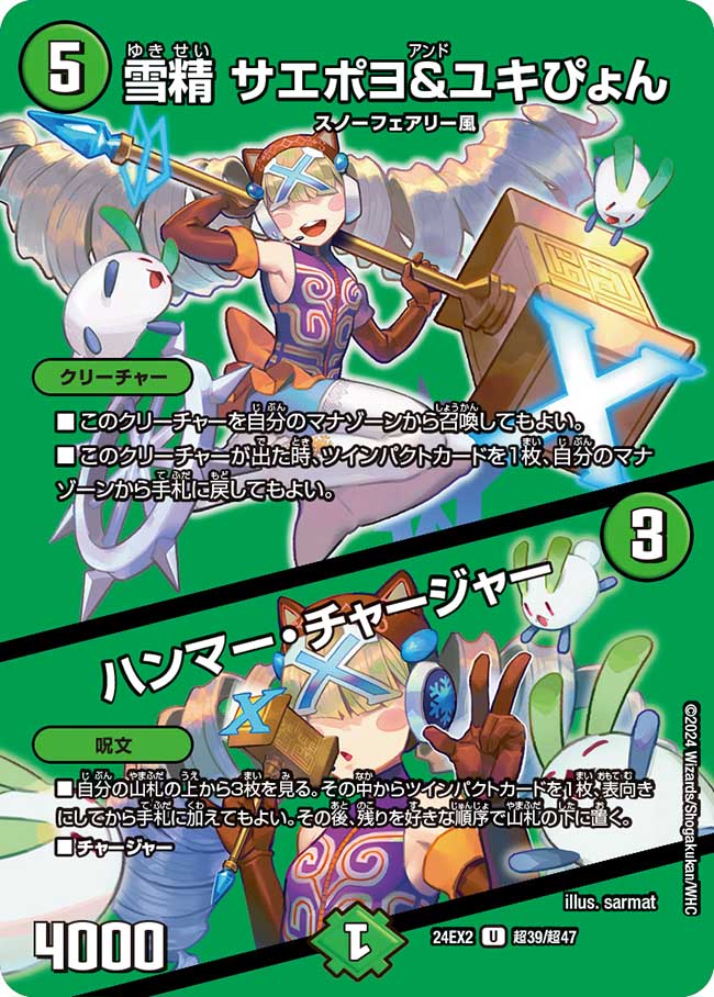 楽天市場】デュエル・マスターズ 24EX2 ◇MAXカード◇ 超17/超47