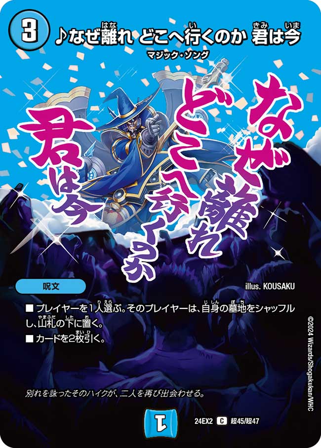 楽天市場】デュエル・マスターズ 24EX2 ◇MAXカード◇ 超12/超47