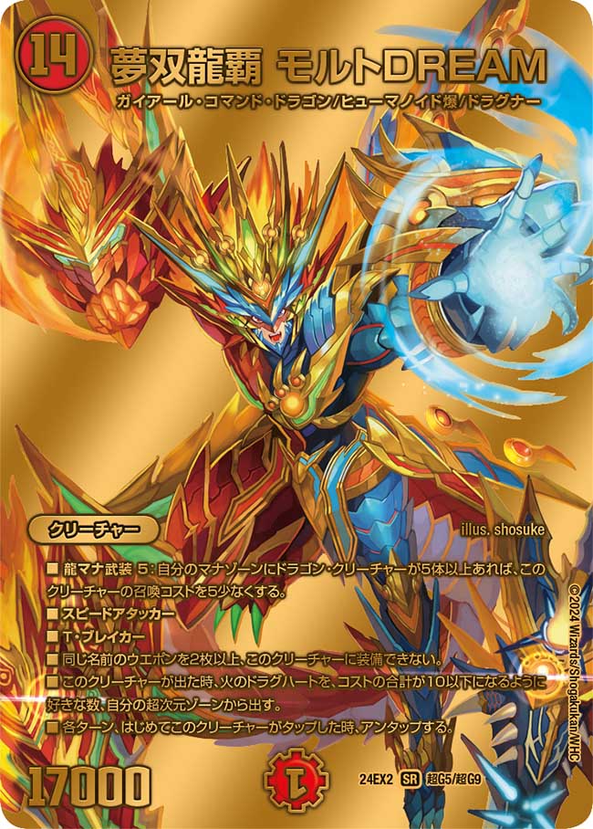 楽天市場】デュエル・マスターズ 24EX2 ◇◇ゴールドデュエ