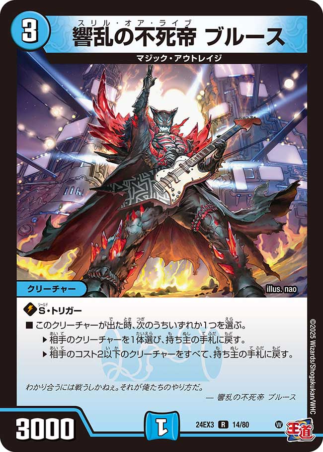 デュエルマスターズ レア 楽天市場】デュエル・マスターズ ◇24EX3◇ R レア 32/80 火