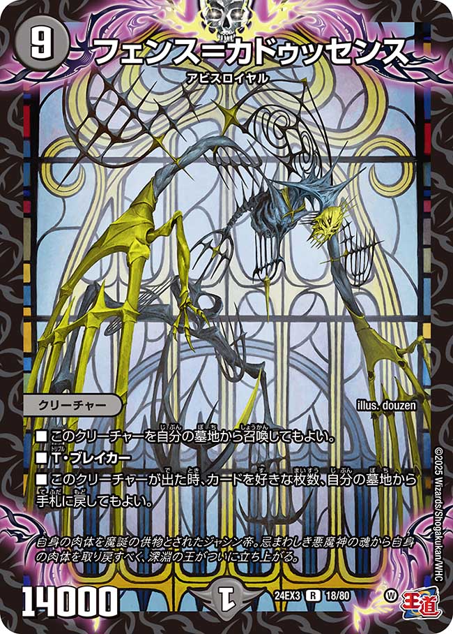 ▽▽ デュエルマスターズ ピザスターのアンティハムト 24EX3RSP6/SP6 デュエマ タカラトミー デュエルマスターズ/DM24-EX3/SP6/R/ピザスターの