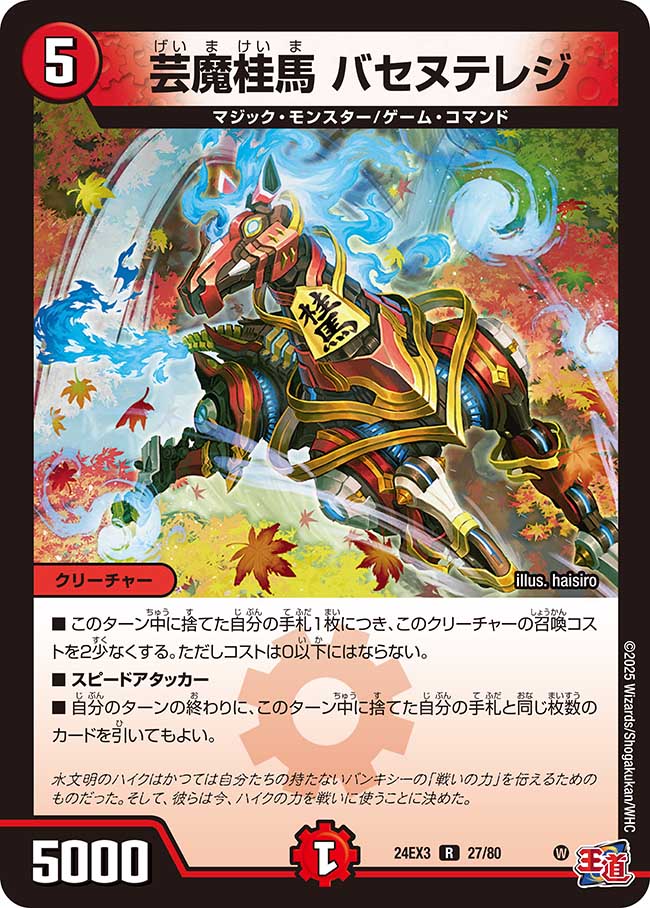 楽天市場】デュエル・マスターズ ◇24EX3◇ U 44/80 無色 ※ホイル仕様