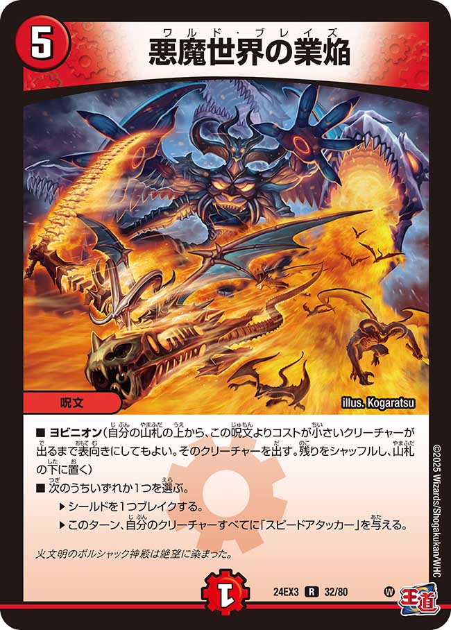 楽天市場】デュエル・マスターズ ◇24EX3◇ U 44/80 無色 ※ホイル仕様