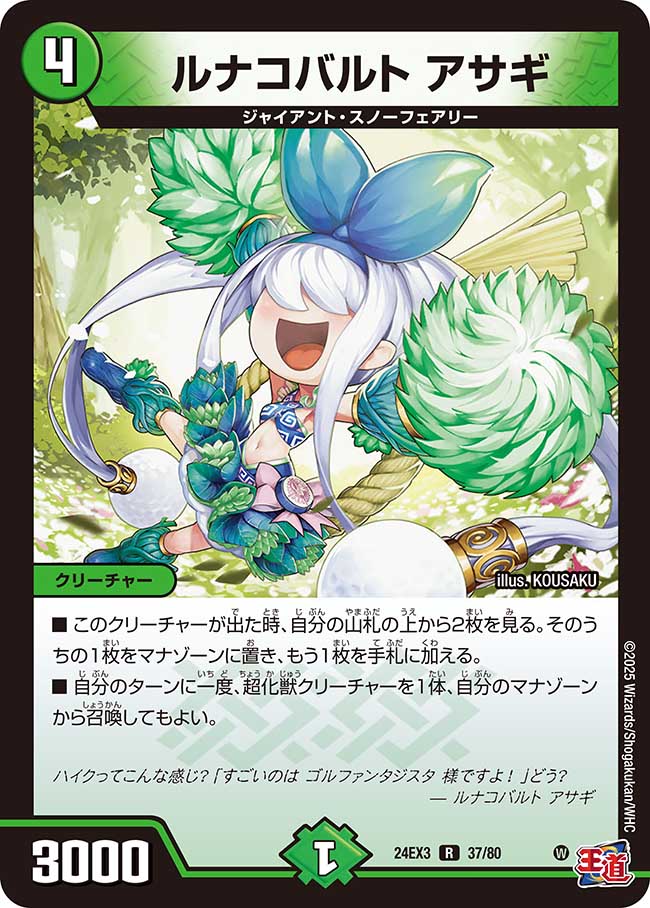 楽天市場】デュエル・マスターズ ◇24EX3◇ SP SP6/SP6 多色