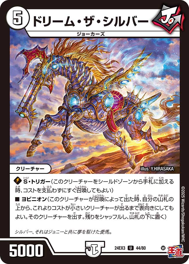 ブランド購入サイト 楽天市場】デュエル・マスターズ ドリーム 無色 28/76 U 24RP3 デュエルマスターズ