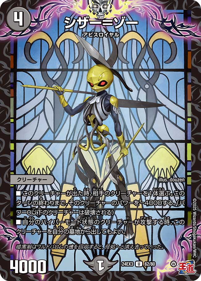 楽天市場】デュエル・マスターズ ◇24EX3◇ SP SP6/SP6 多色