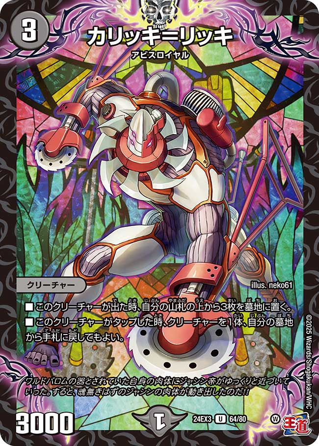 ▽▽ デュエルマスターズ ピザスターのアンティハムト 24EX3RSP6/SP6 デュエマ ピザスターのアンティハムト SP6/SP6 R｜デュエマシングルカード