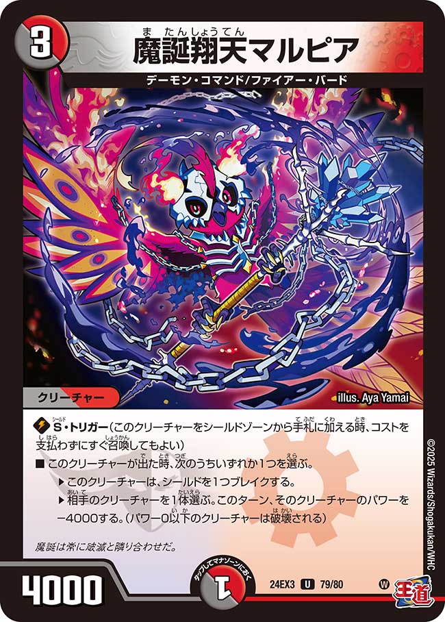 楽天市場】デュエル・マスターズ 24RP3 シークレットレア 秘11