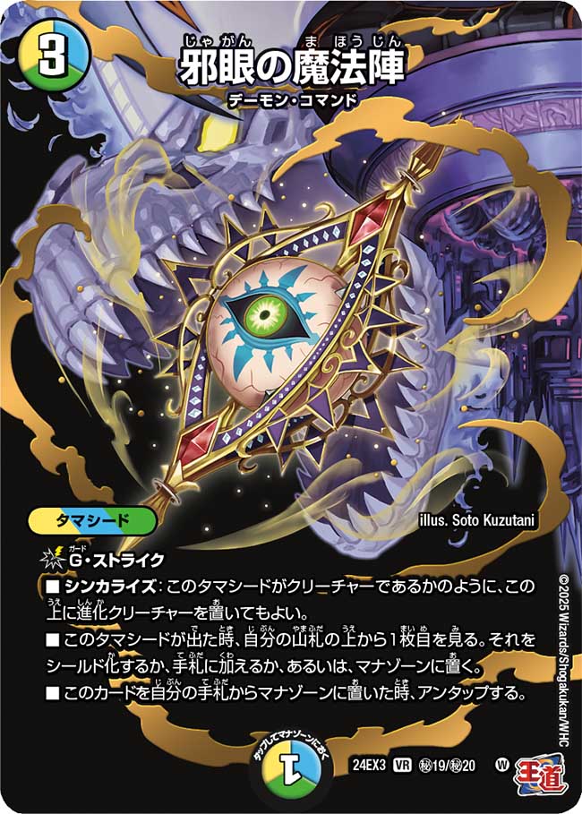 楽天市場】デュエル・マスターズ 24RP2 シークレットレア 秘7/秘
